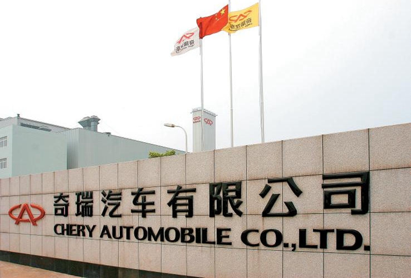 奇瑞汽車上海研發(fā)中心中央空調(diào)項(xiàng)目