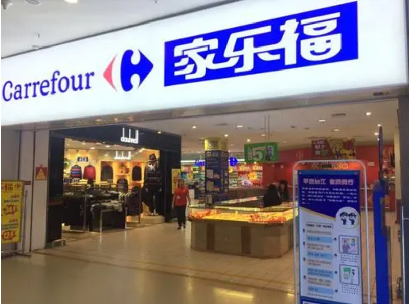 家樂(lè)福超市（巨峰路店）中央空調(diào)項(xiàng)目